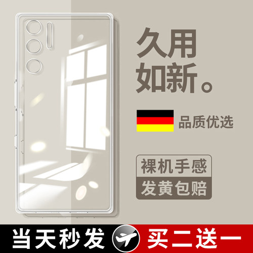 【官方原配】适用红魔系列手机壳
