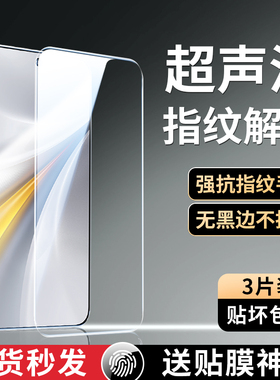 适用iQOO15钢化膜iQOONeo11超声波指纹解锁vivoiqoo13手机膜Neo10Pro+爱酷iq0015全屏0013贴膜iq00屏幕ar专用