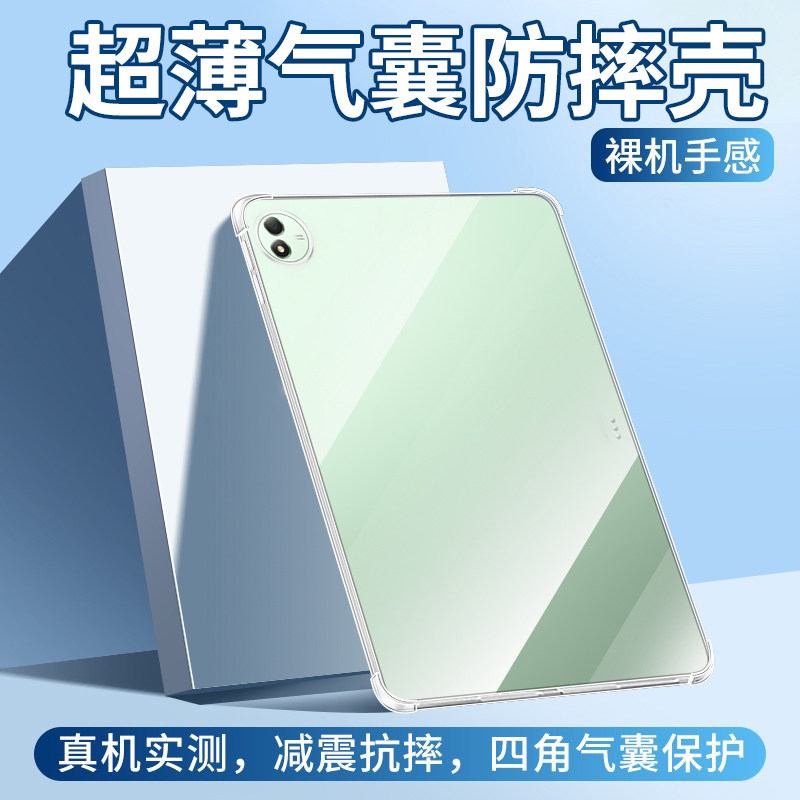 双鸥适用iQOOPad5Pro保护套Pad2平板iQOO透明壳iQOOPadAir全包2025新款iqooipad散热iq00爱酷vivoiqoopad后壳
