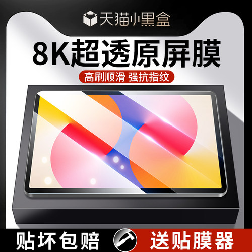 适用华为MatePadSE2024款钢化膜