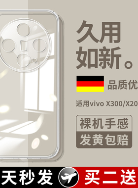 适用vivoX300手机壳X200s新款X300Pro透明X200Ultra外壳mini迷你vivo镜头全包uitra防摔u硅胶Por保护套viv0软