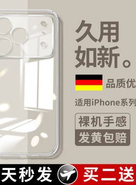 适用苹果17ProMax手机壳iPhone16新款15外壳14Pro透明13镜头全包12防摔11十七Air保护Plus套PM超薄iP硅胶mini