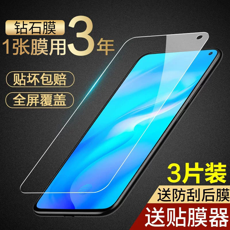 双鸥适用vivox30钢化膜vivox50全屏x30pro防窥膜手机viv0贴膜x50原装vovix蓝光vovox防窥vivix防摔viovx水凝x