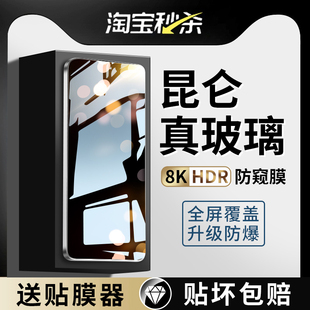 适用华为Mate80钢化膜mate70防窥膜Pura70全屏50新款 60防窥P70手机P80贴膜ProMax专用m70魅特m80Pro华RS屏幕e