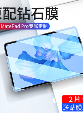 适用华为matepadpro11钢化膜2024matepad2023新款Pad13.2平板air11.5保护matepadse10.4全屏112024贴膜112023