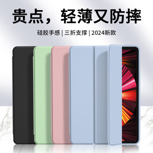 适用iPad全系列平板保护套磁吸款