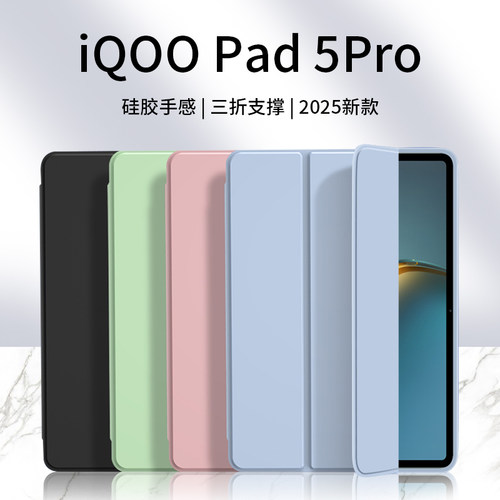 [官方原配]适用iQOOPad保护套