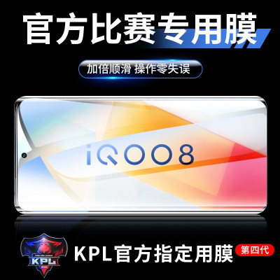 适用vivoiqoo8钢化膜防窥iqoo8全屏vivo手机iq008防窥膜iq8防偷窥iooq8爱酷icoo游戏vivoiq贴膜ipoo电竞lqoo8