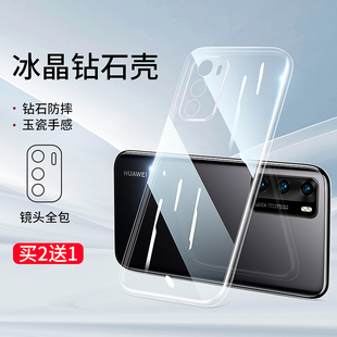 por曲屏p49无边框 透明P30pro十保护套p4o全包p3o防摔pr0软壳p限量版 适用华为P40手机壳P30新品 P20硅胶P40pro