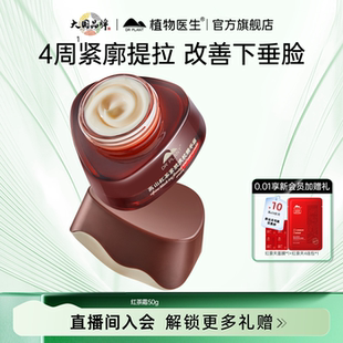 任选两件！植物医生红茶青刺果精华霜水乳