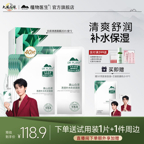 清透补水保湿奶皮面膜