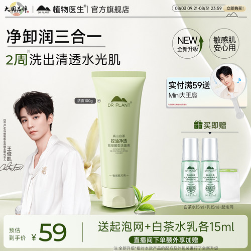清爽 温和控油洗面奶
