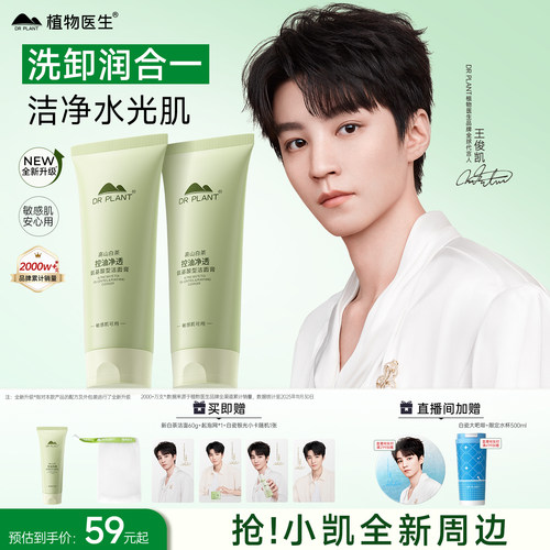 清爽 温和控油洗面奶