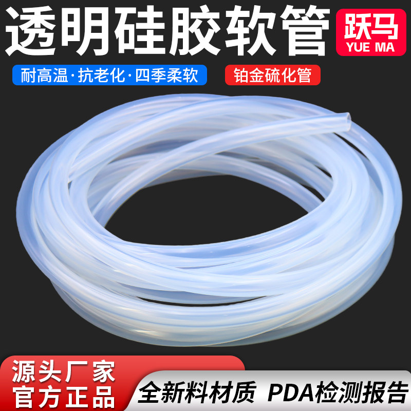 透明硅胶管四季柔软无味耐高温