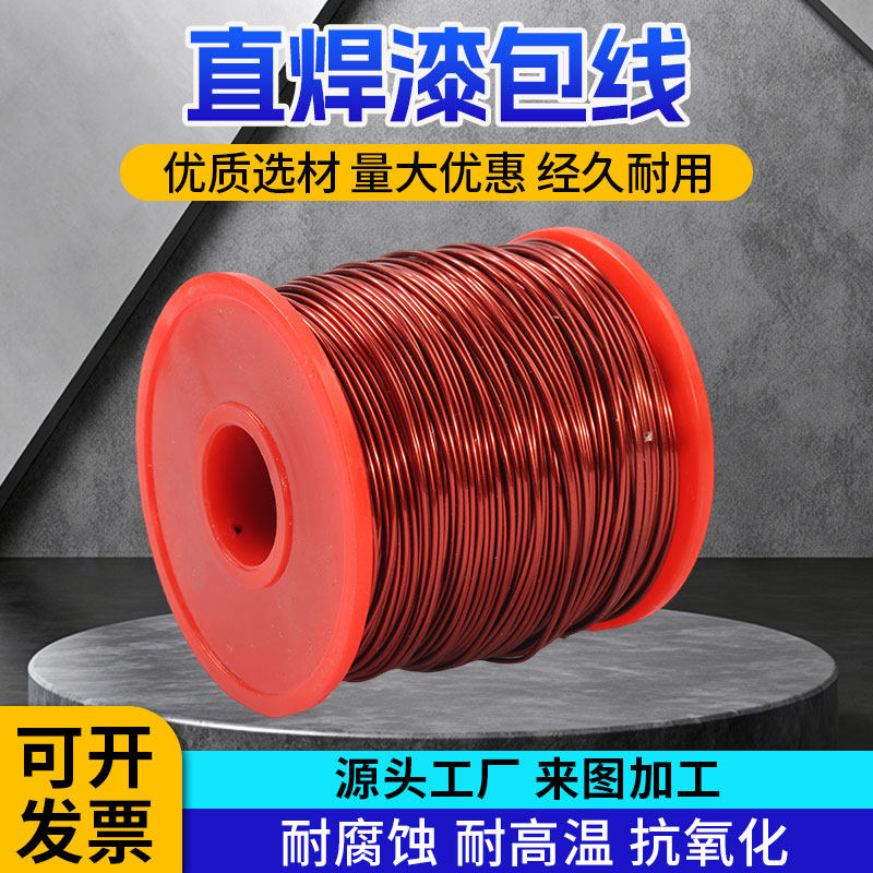 耐高温180度纯铜漆包线eiw