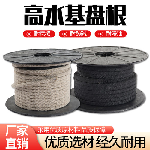 高水基盘根密封水泵苎麻纤维盘根