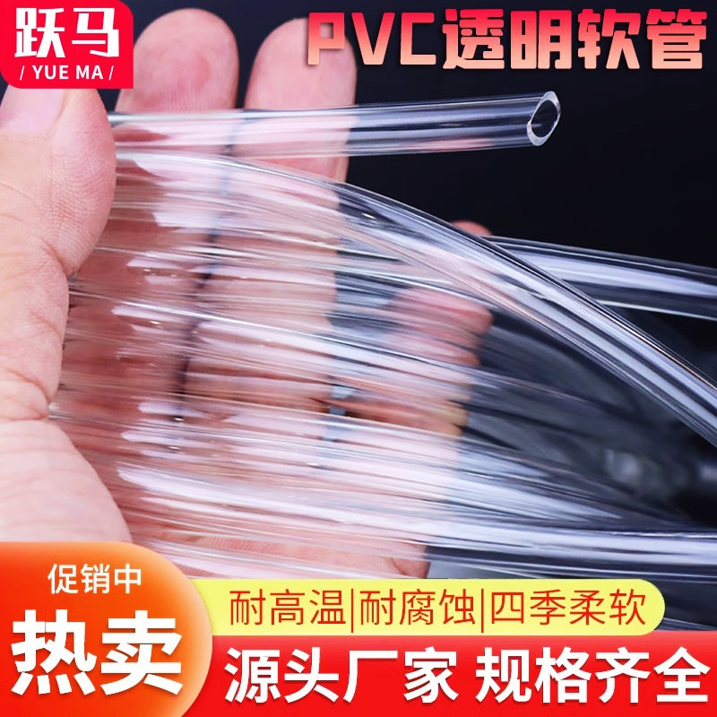 pvc软管透明家用水管防爆浇花塑料管水平管管子4分6分油管牛筋管 五金/工具 化工管道及配件 原图主图