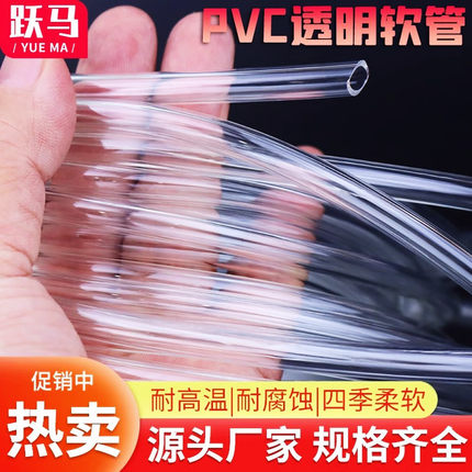 pvc软管透明家用水管防爆浇花塑料管水平管管子4分6分油管牛筋管