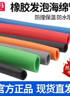 橡塑NBR发泡光面海绵管防冻保温隔热环保空心管健身器械防震减震