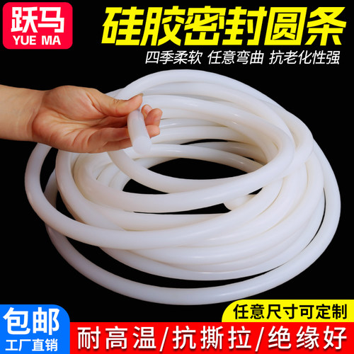 硅胶实心耐高温防水圆条密封条