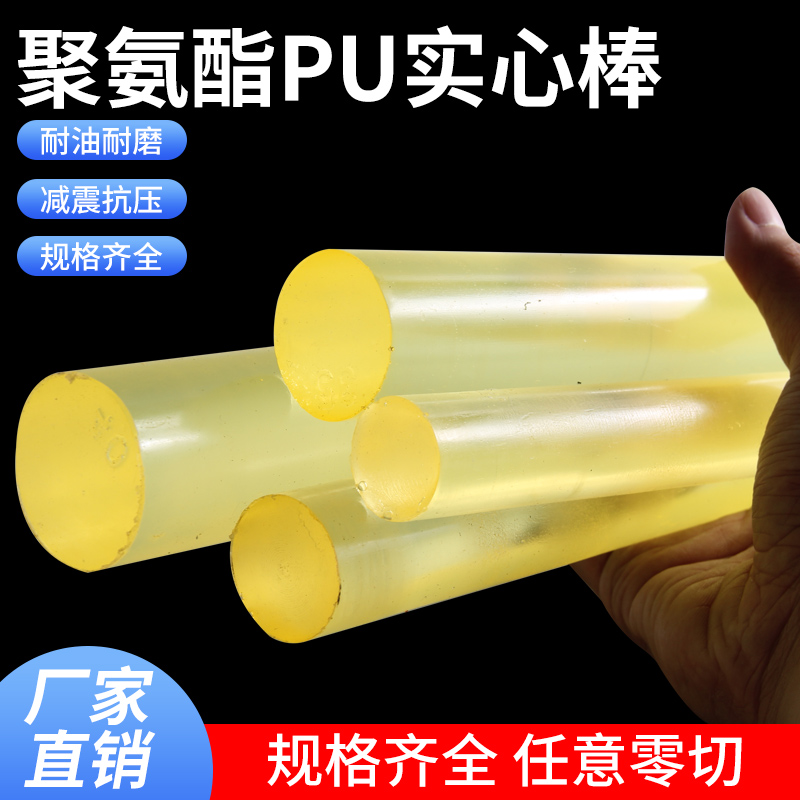 聚氨酯pu牛筋棒弹力棒弹力橡胶棒