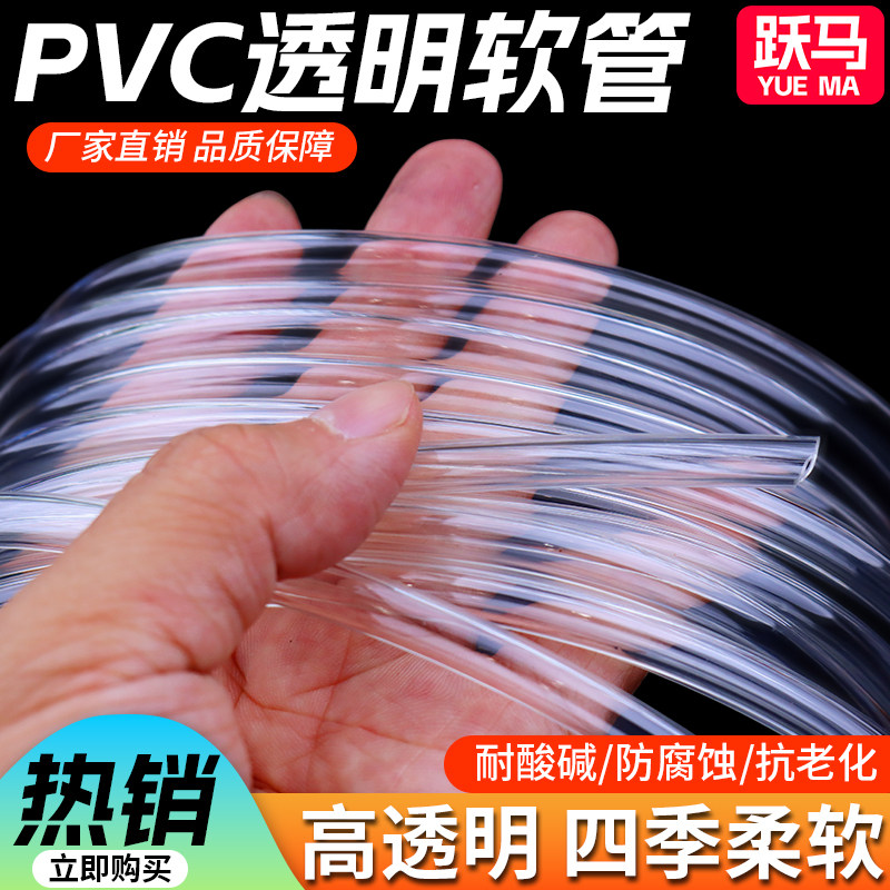 pvc软管透明家用水管牛筋管图片