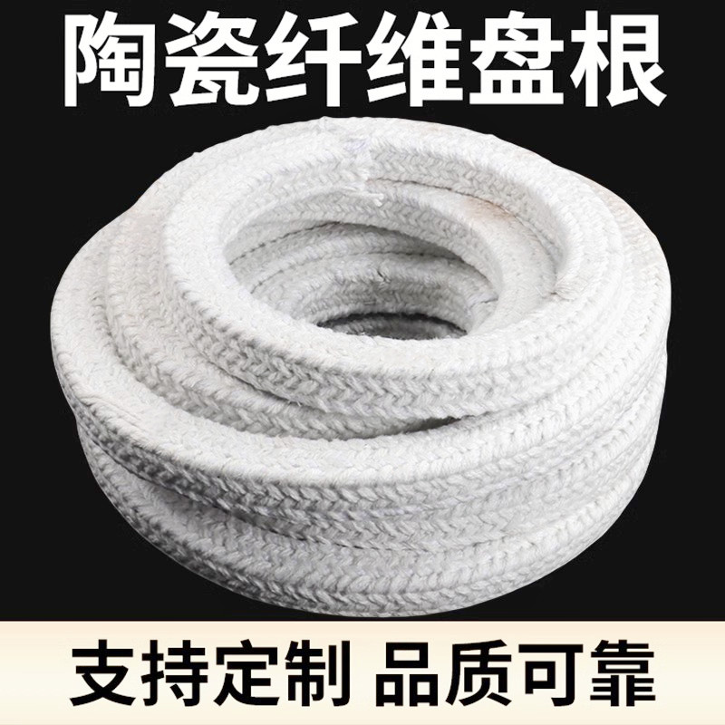 【官方正品】陶瓷纤维盘根石棉绳