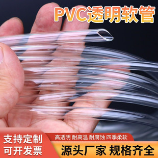 pvc透明软管家用水管牛筋管油管水平管4分6分排水塑料管穿线软管