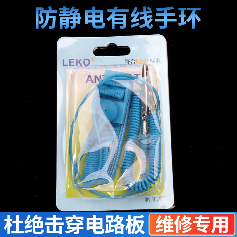 PVC防静电手环环维修工电子工厂