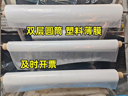 双层筒子塑料薄膜加厚透明塑料布装被子存青储包装防潮农用塑料纸