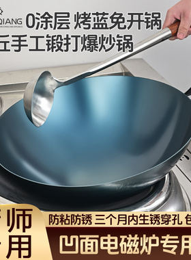 出口德国老式铁锅商用炒锅无涂层厨师猛火灶凹面电磁炉专用马勺圆