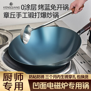 出口德国章丘铁锅商用炒锅无涂层厨师猛火灶凹面电磁炉专用马勺圆