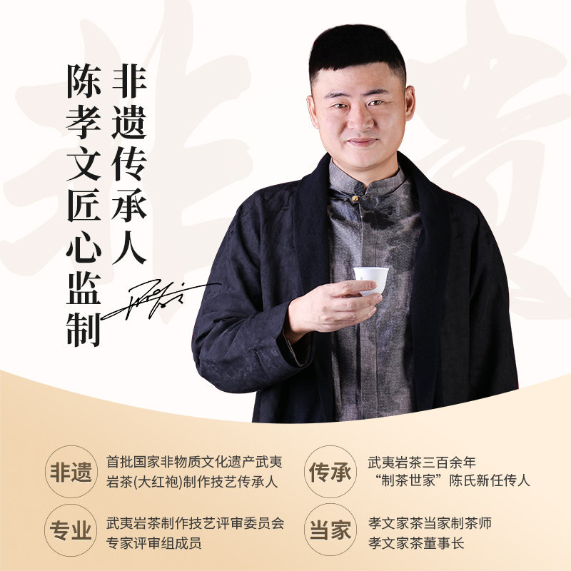 孝文家茶2013元年牛肉单泡字典装牛栏坑肉桂武夷岩茶,茶,大红袍,淘宝优惠券,粉丝福利购,淘宝优惠卷