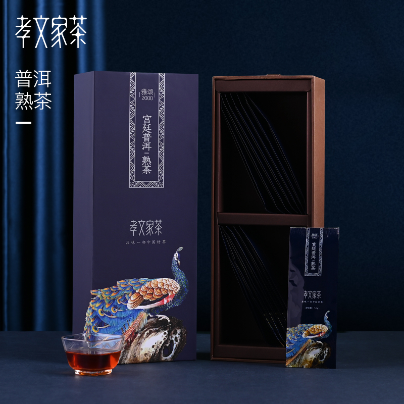 孝文家茶云南勐海宫廷礼盒装普洱