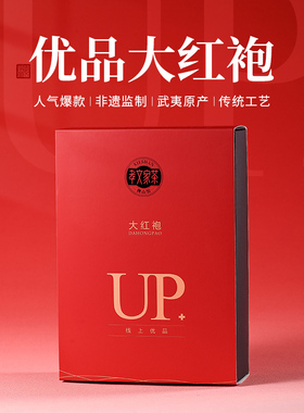 孝文家茶优品大红袍礼盒正宗送礼武夷山乌龙茶叶送礼