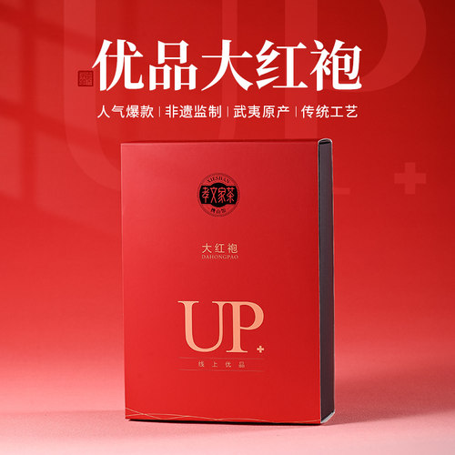 优品大红袍300年制茶世家传承