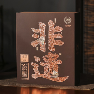 孝文家茶鹤牌 2006老岩茶水仙武夷岩茶茶叶大红袍送礼盒装10泡