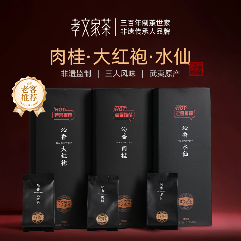 老客喜欢的日常肉桂口粮茶