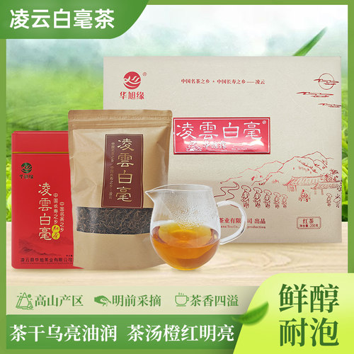 2026春茶新茶红茶广西特产凌云白毫高山耐泡茶蜜香浓香型毛尖红茶