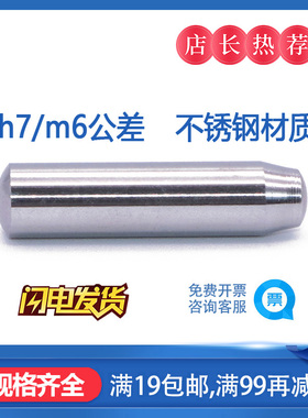 304不锈钢带导向直杆型定位销DIN6325圆柱销g6/h7/m6公差W52 V02