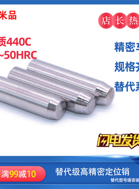 440C不锈钢DIN6325定位销 M2~10 高硬度h7 m6公差圆柱销W53 F31