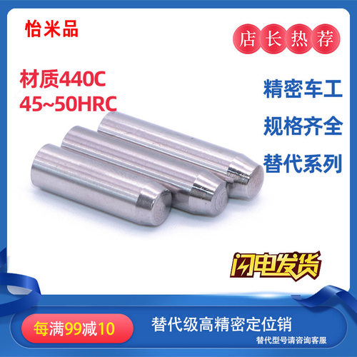 DIN6325高硬度不锈钢440C定位销