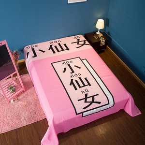 少女儿童学生宿舍床单