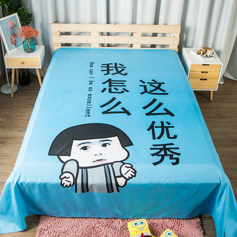 双人磨毛学生宿舍床单