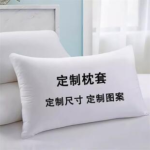 来图定做标准尺寸学生单人枕套48X74儿童婴儿小枕头罩30X50抱枕套