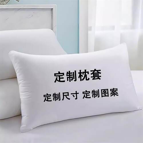 来图定做标准尺寸不褪色单人枕套