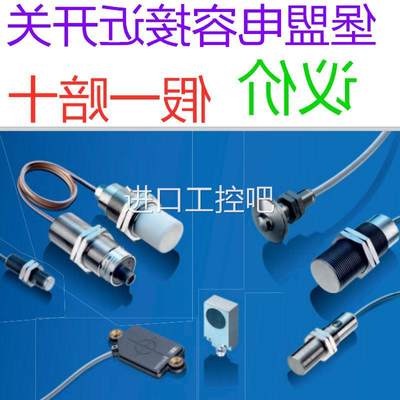 堡盟电容接近开关传感器CFDK 30N1600/30N3600/30P1600/30P3600/