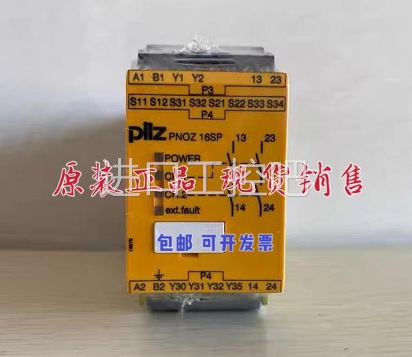 原装德国PILZ皮尔兹PNOZ 16SP 230VAC 24VDC 777076现货