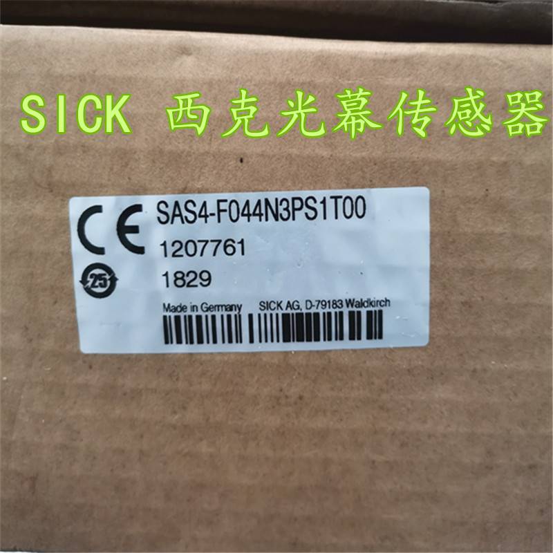 德国SICK西克光幕传感器SAR4 SAT4 SAS4-F044N3PS1T00