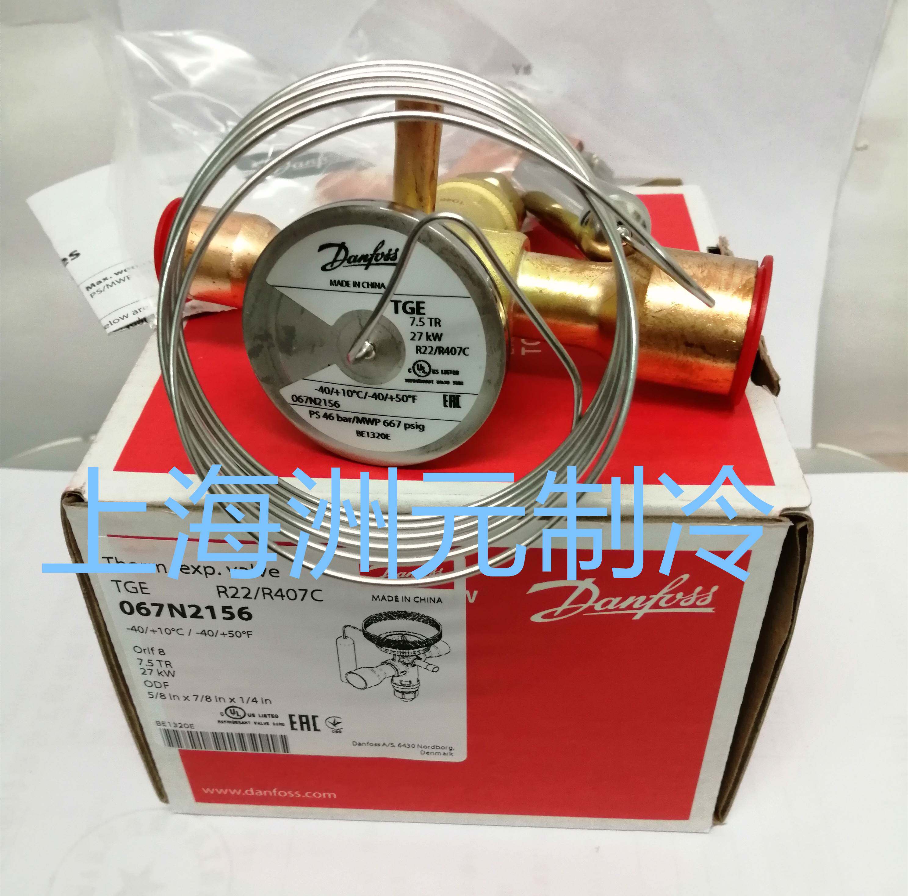 danfoss丹佛斯 冷库 空调 热泵膨胀阀 tgex7.5tr/ 067n2156 27kw